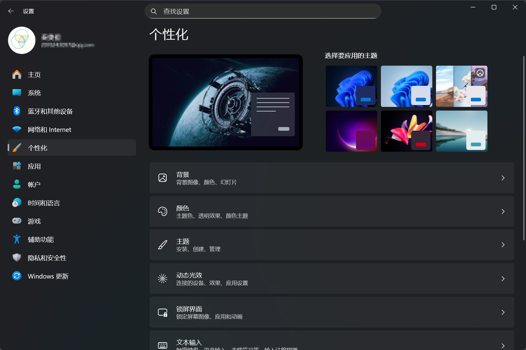 图:个性化设置